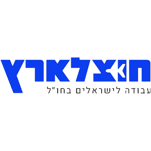 חוצלארץ