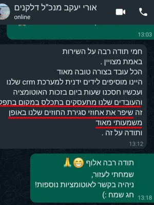 דלקנים - אורי יעקוב