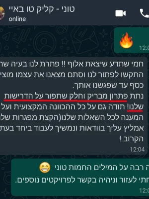 טוני קליק טו באיי