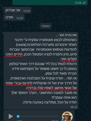 טלי עץ ועצה