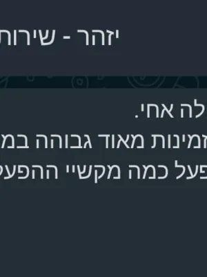 יזהר פרגון