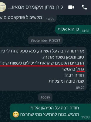 לירן מירון - איקומרס