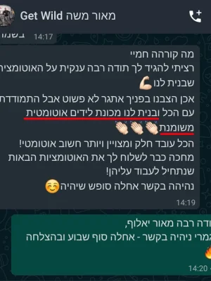 מאור get eild