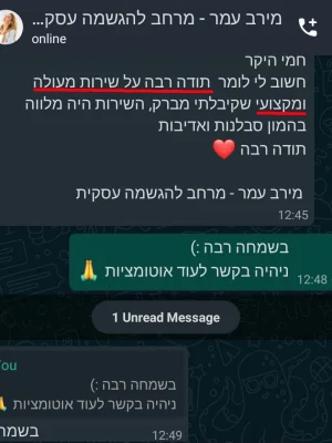 מירב עמר מרחב להגשמה עסקית
