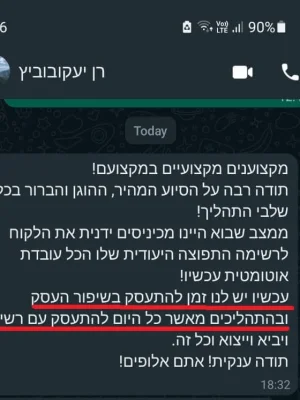 רן יעקובוביץ