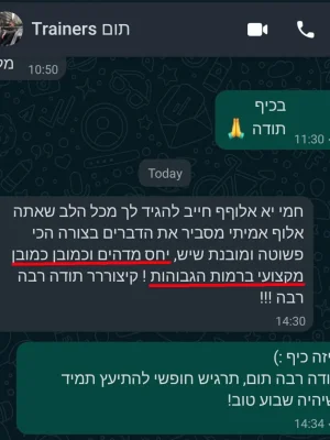 תום trainers